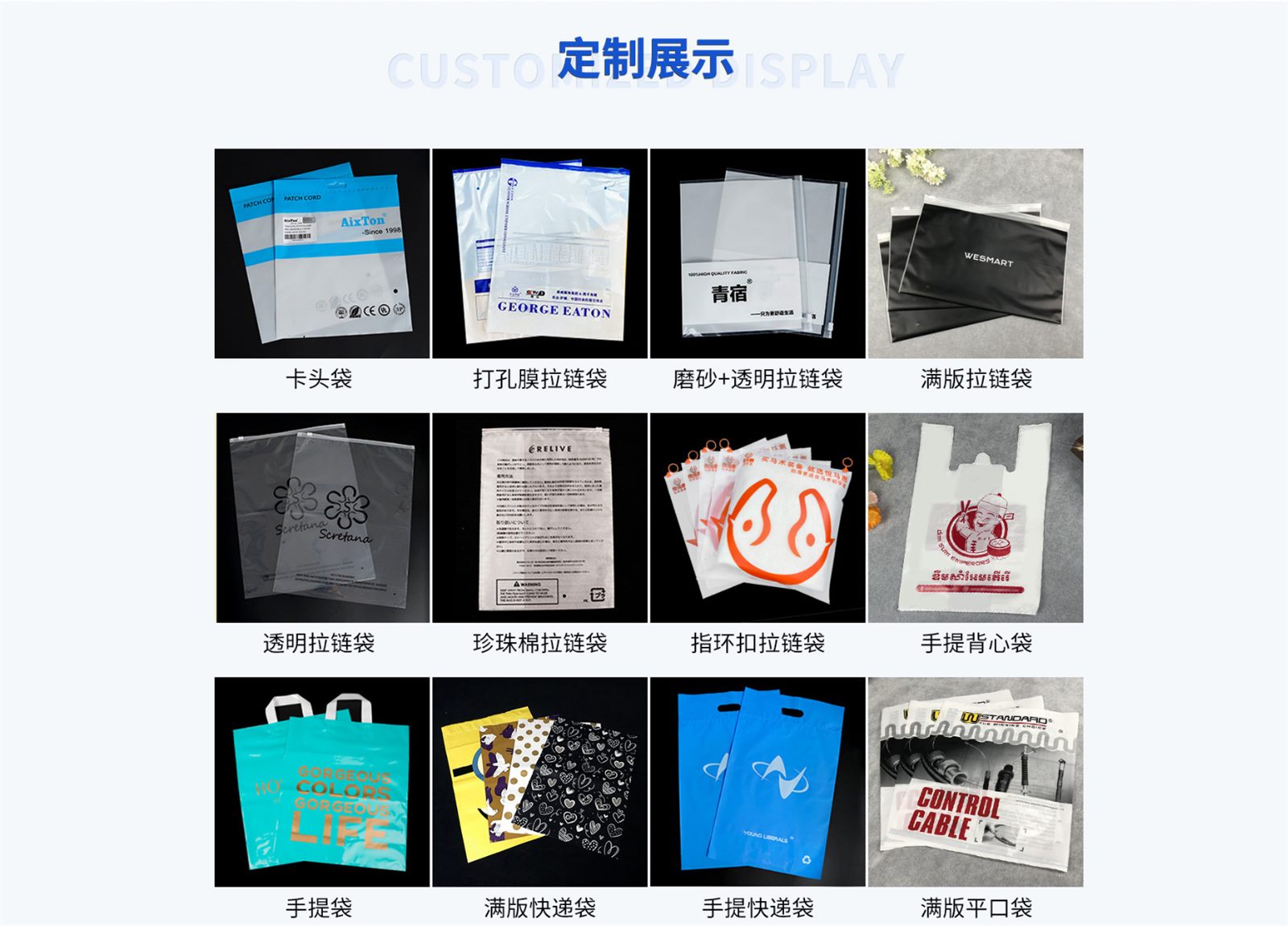 鑫月达定制袋型款式展示
